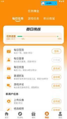 6177手游 2.1-build20240625 最新版 3