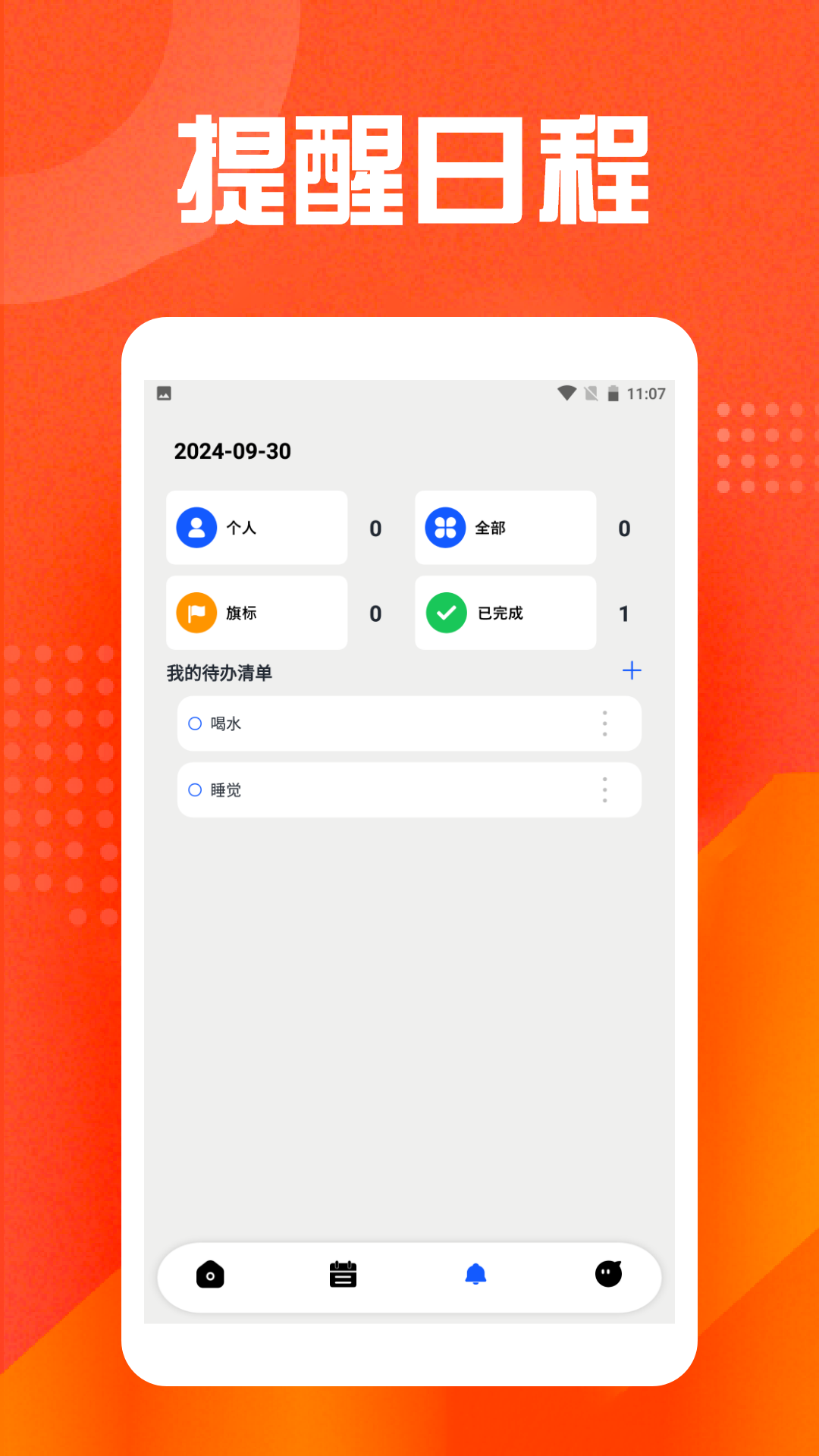 minical日历 1.5 最新版 2