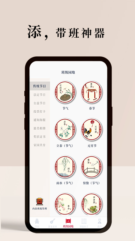 路灯花 1.7.3 最新版 2