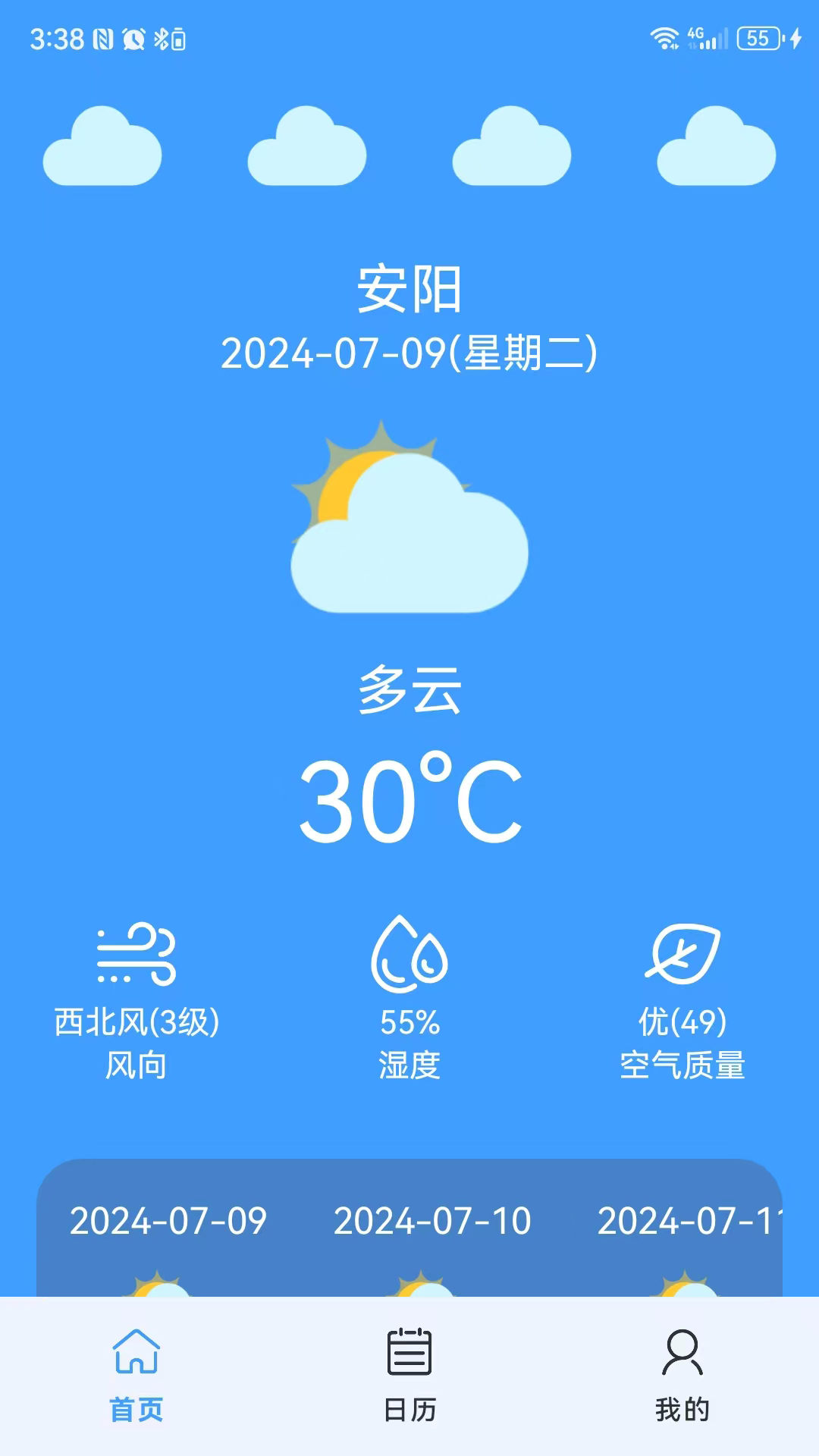 荣坤天气 1.0 最新版 3