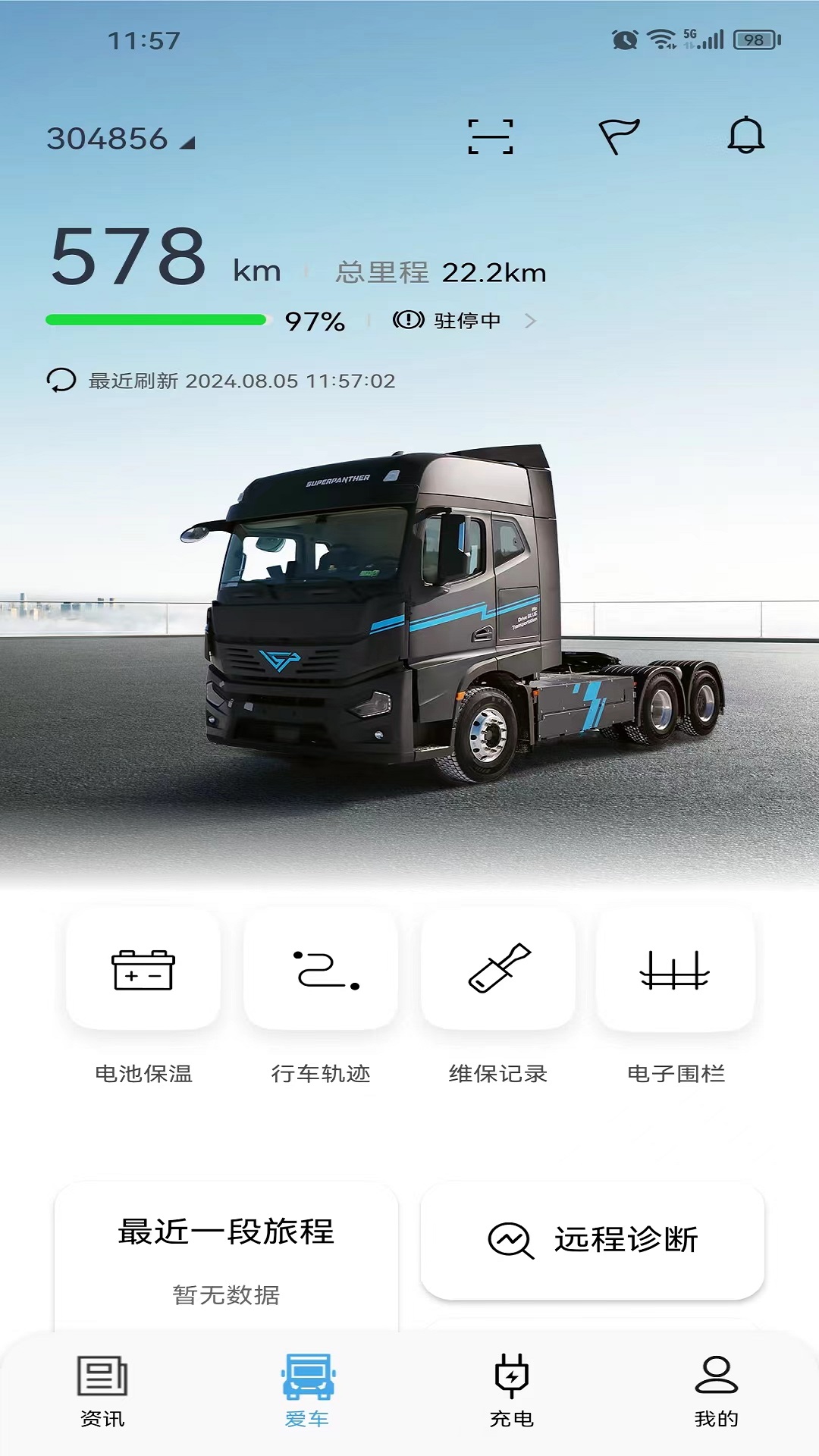 速豹卡车 1.0.009 最新版 1