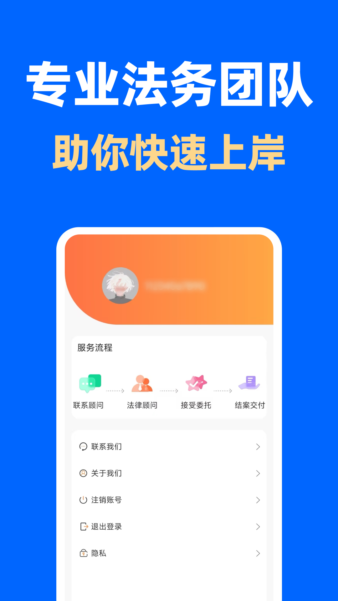 债务逾期无忧 1.1.1 最新版 3