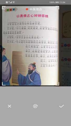 扫描王转换器 1.0.0 最新版 3