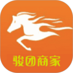 骏团商家