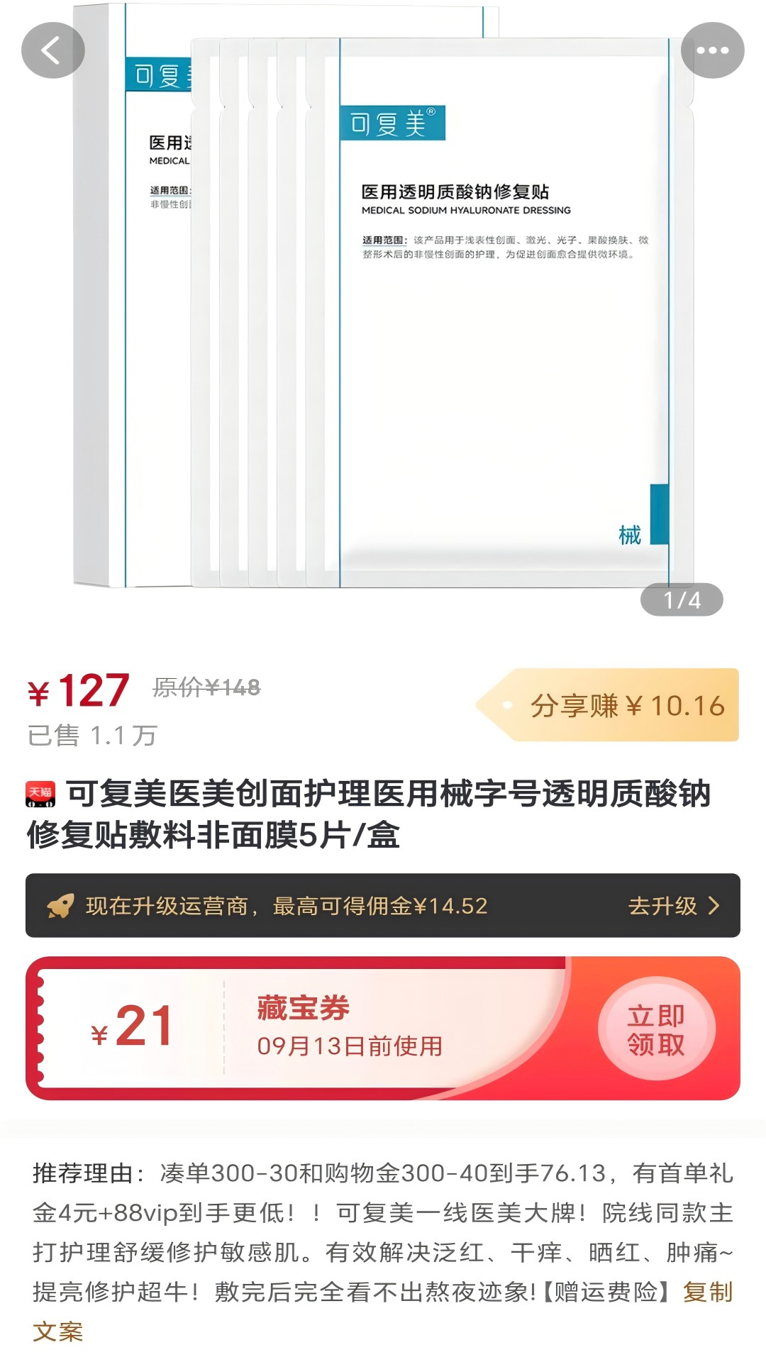 藏宝券 0.0.12 最新版 2