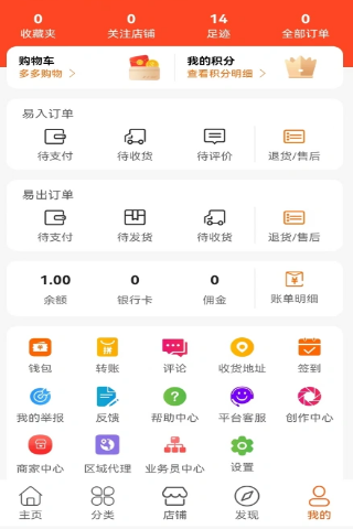 快易物 1.0.1 最新版 3
