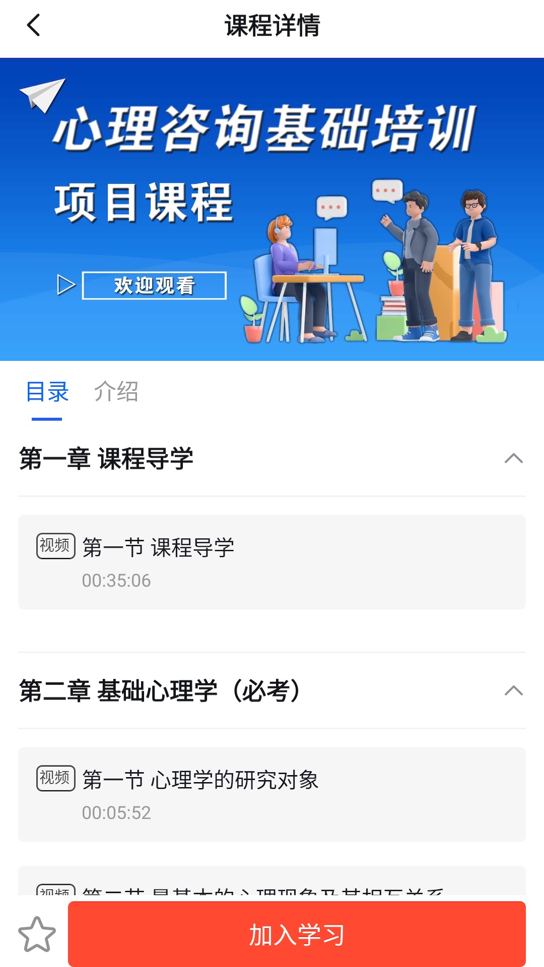 梦课在线 1.3.1 最新版 2