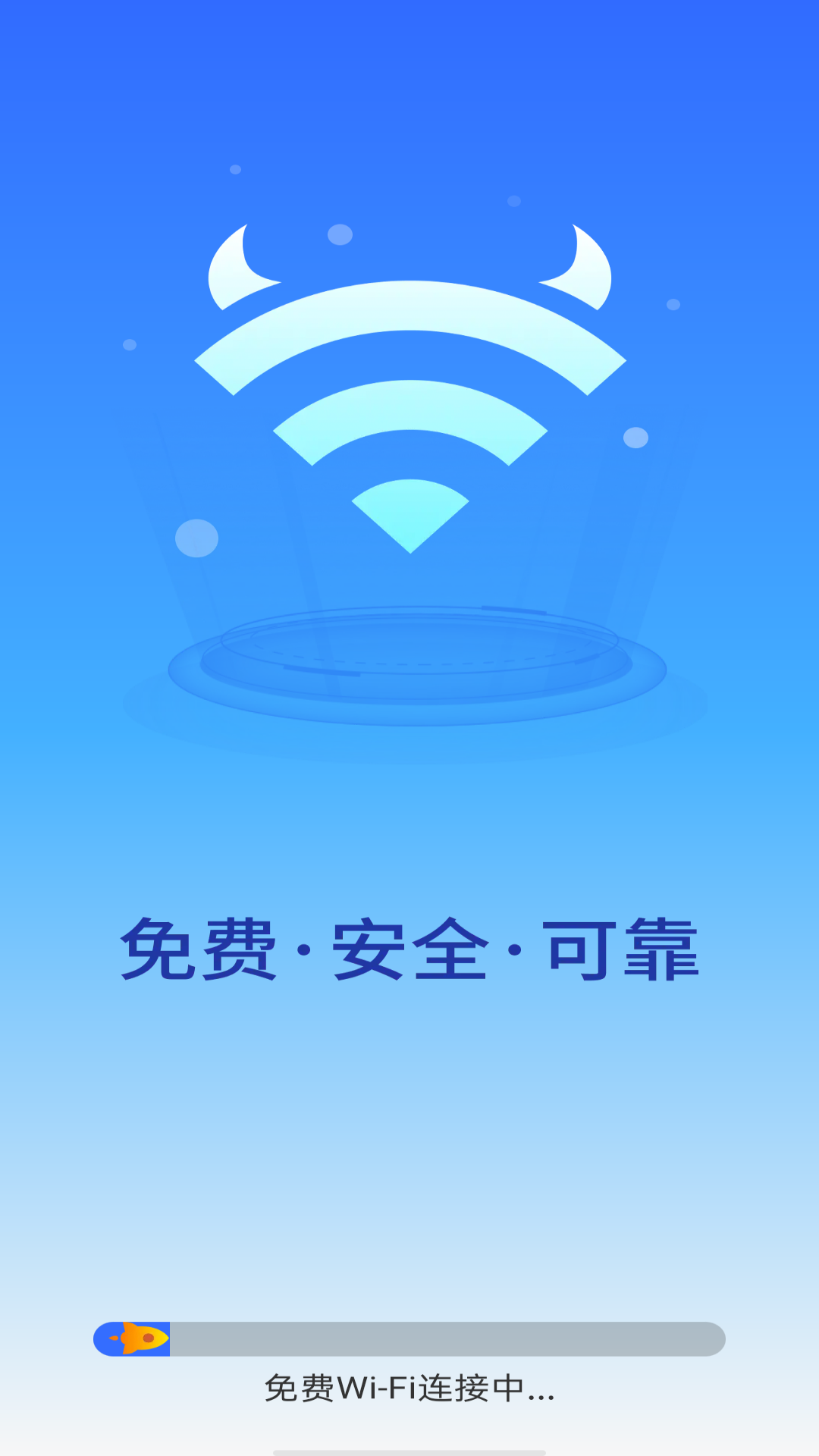 可牛WiFi 4.3.60.00 最新版 1