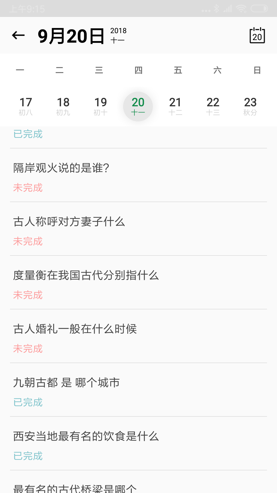 艾宾浩斯复习笔记 15.7.331 最新版 2