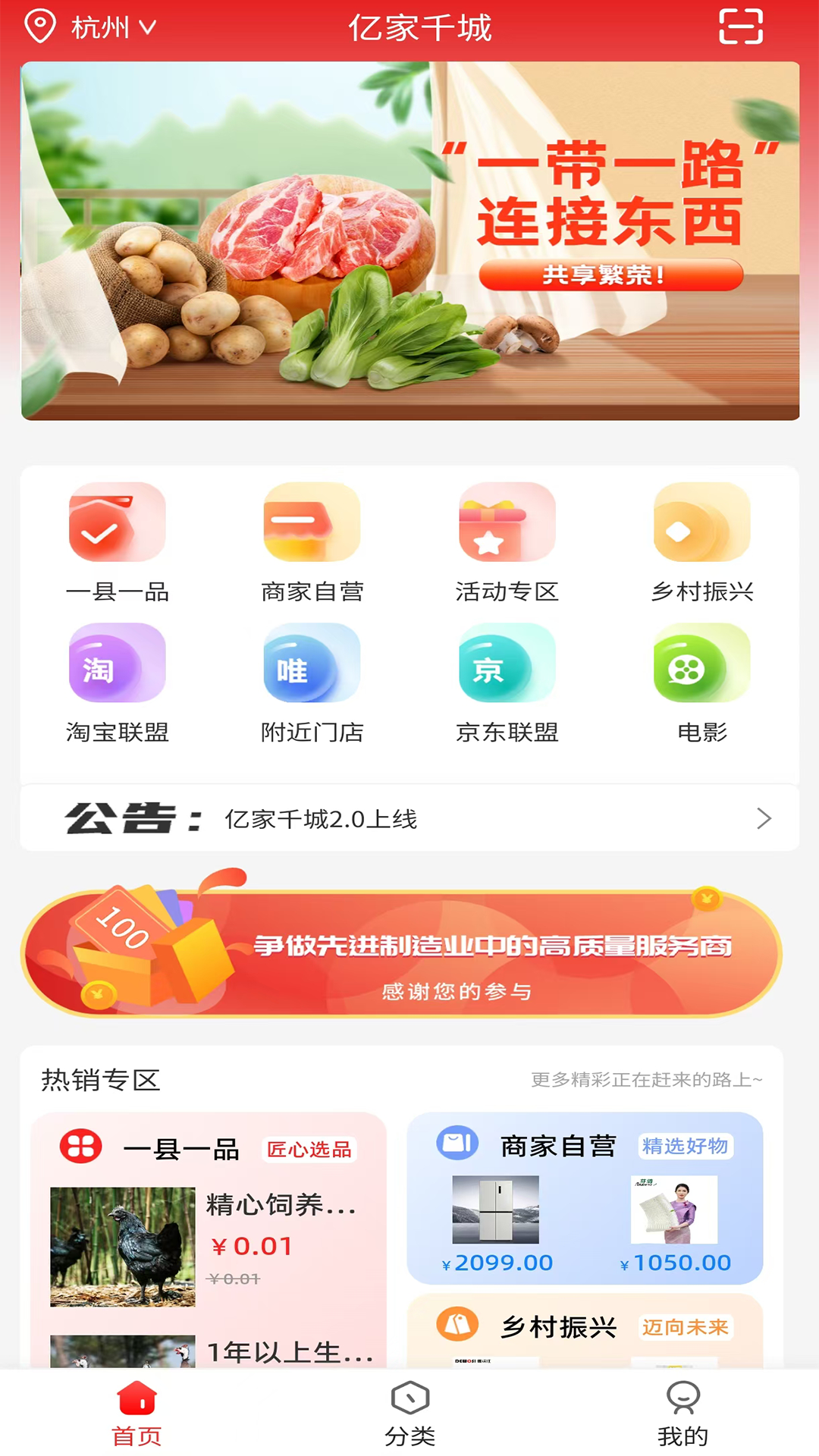 亿家千城 5.3.0 最新版 3