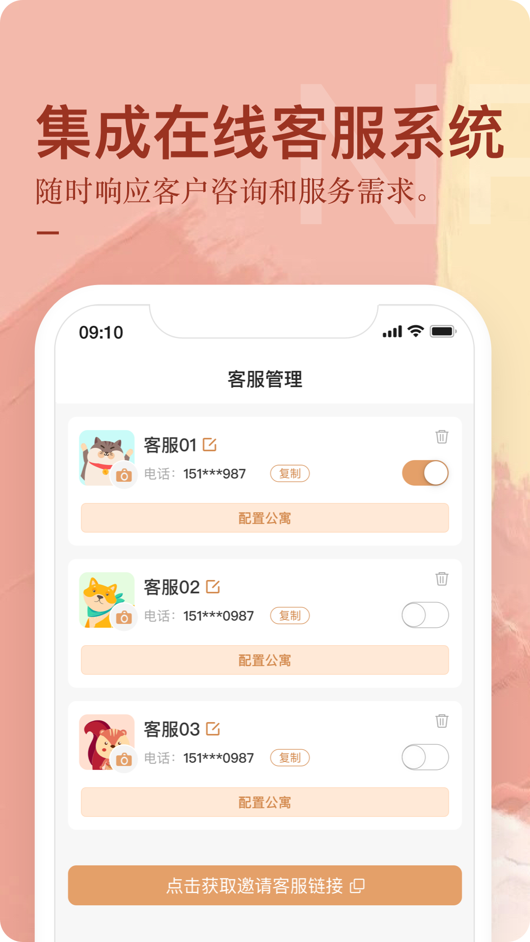 公寓U选 2.2.4 最新版 2