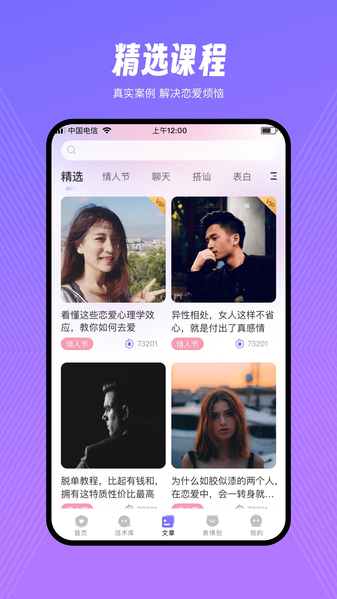 情话甜园 1.1.8 最新版 2
