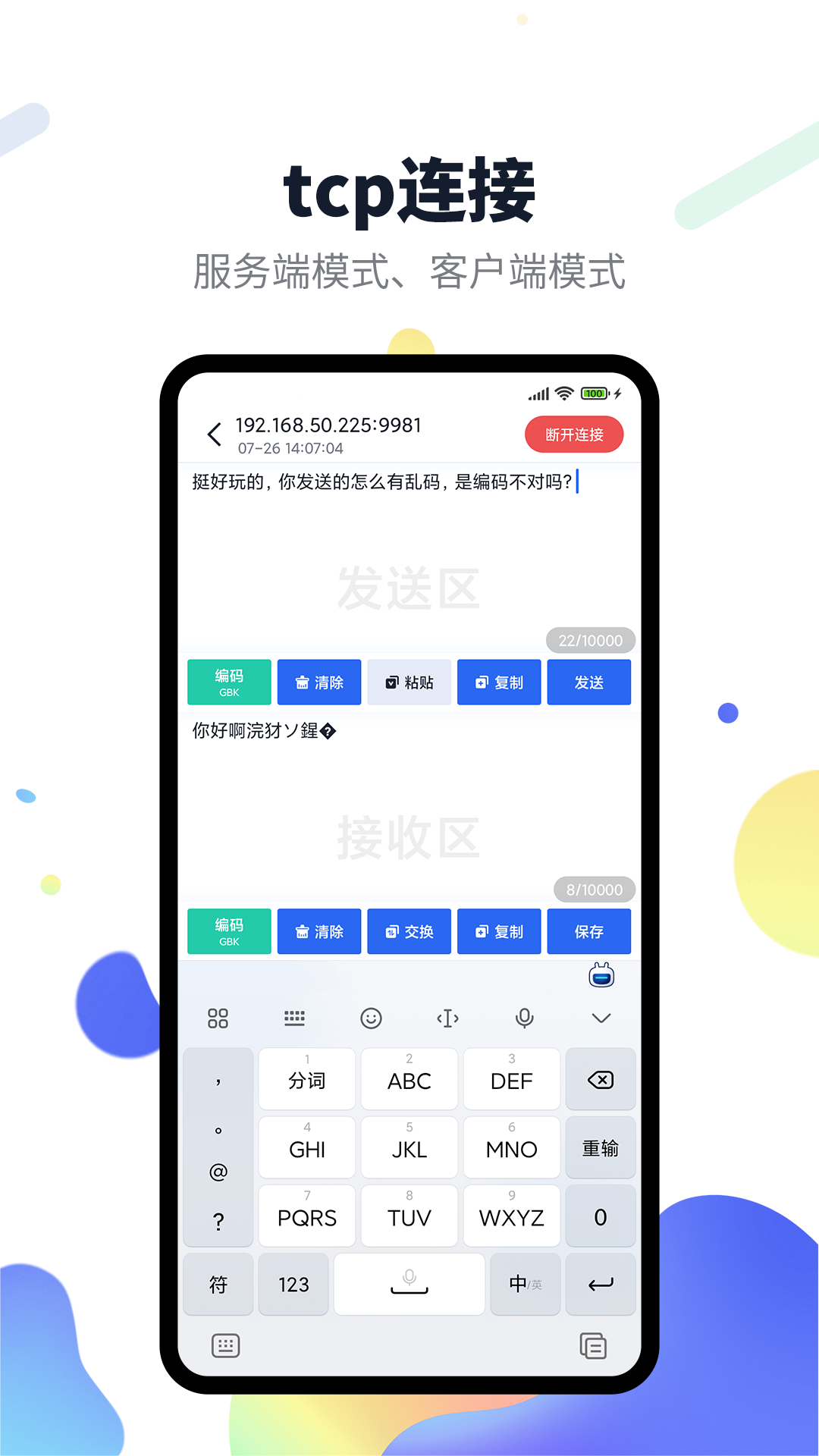 梦络 2.0.23092201 最新版 3
