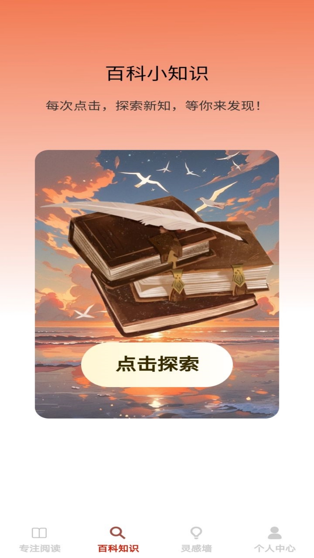 金牌大智慧 1.0.3 最新版 1