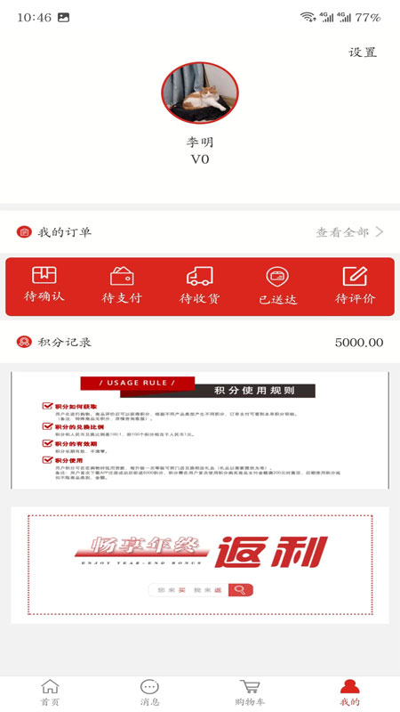 西乐购 2.6.8 最新版 2