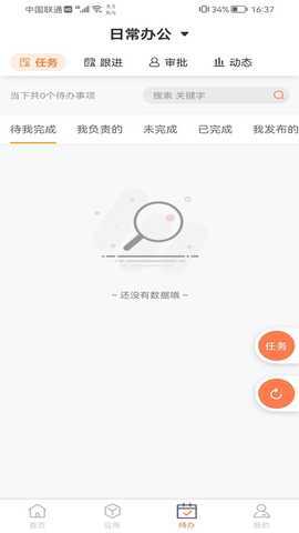 企简计 3.2.0 最新版 2