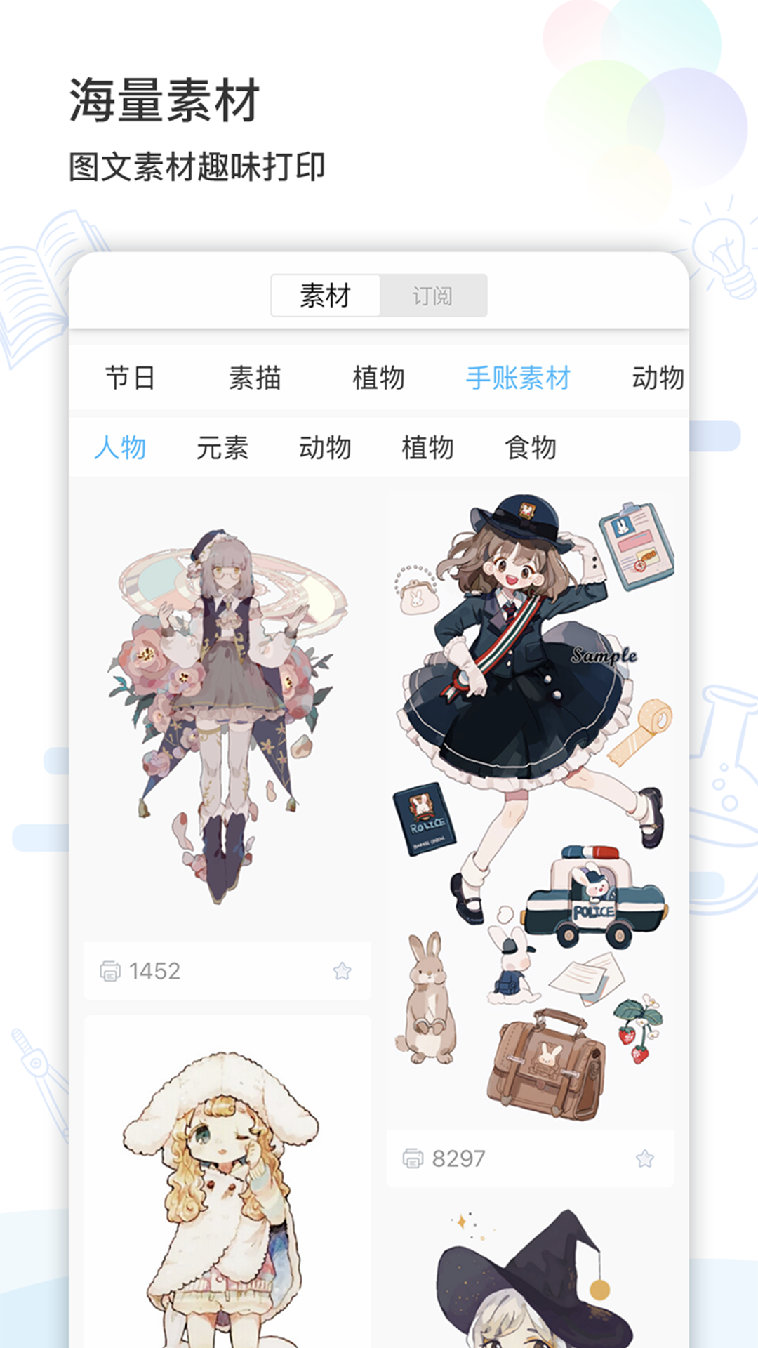 精准学习 4.1.7.7 最新版 3