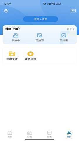 广拍平台 1.0.6 最新版 3