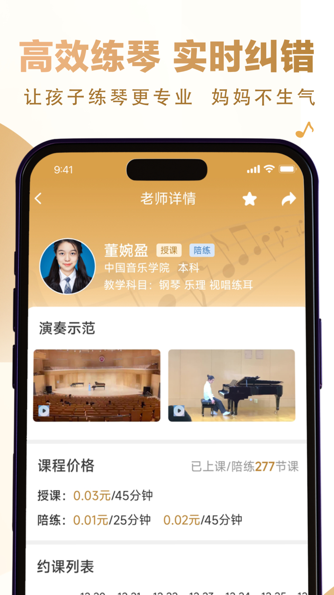 英音在线 2.1.5 最新版 4