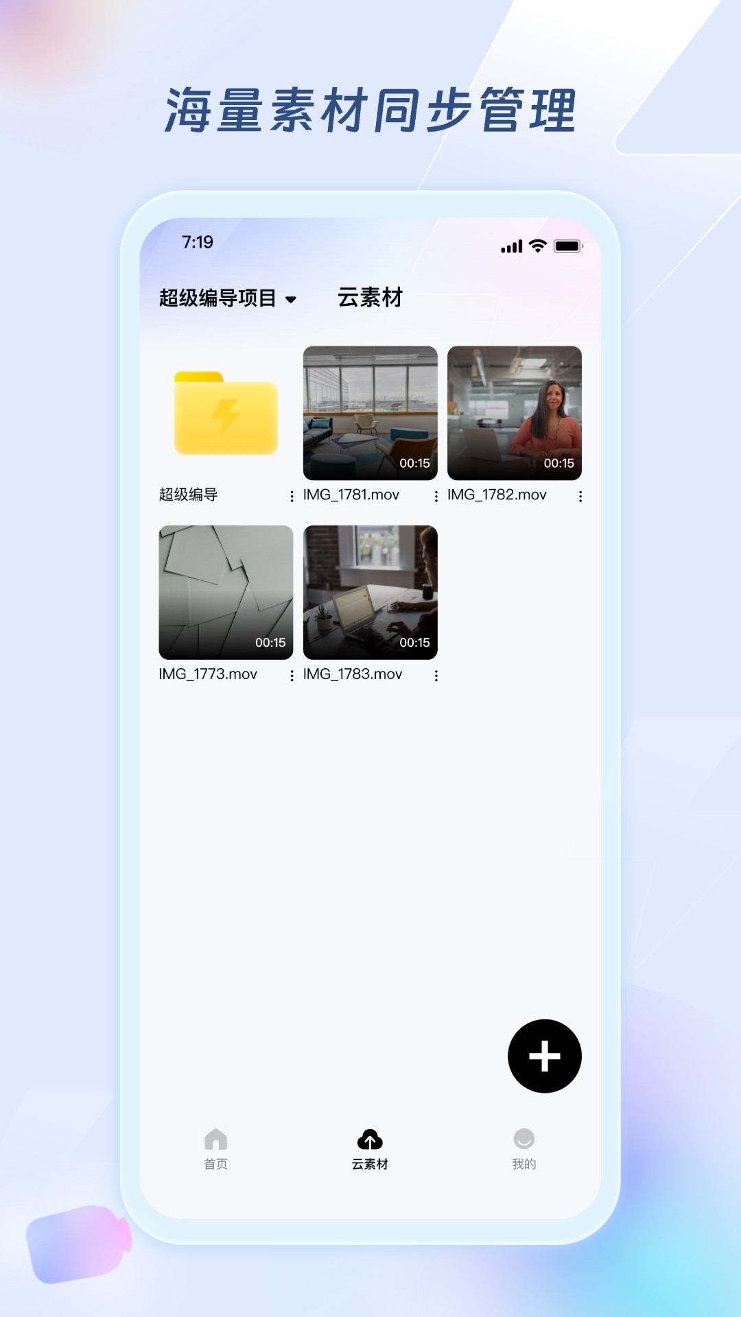 超级编导 1.5.3 最新版 1