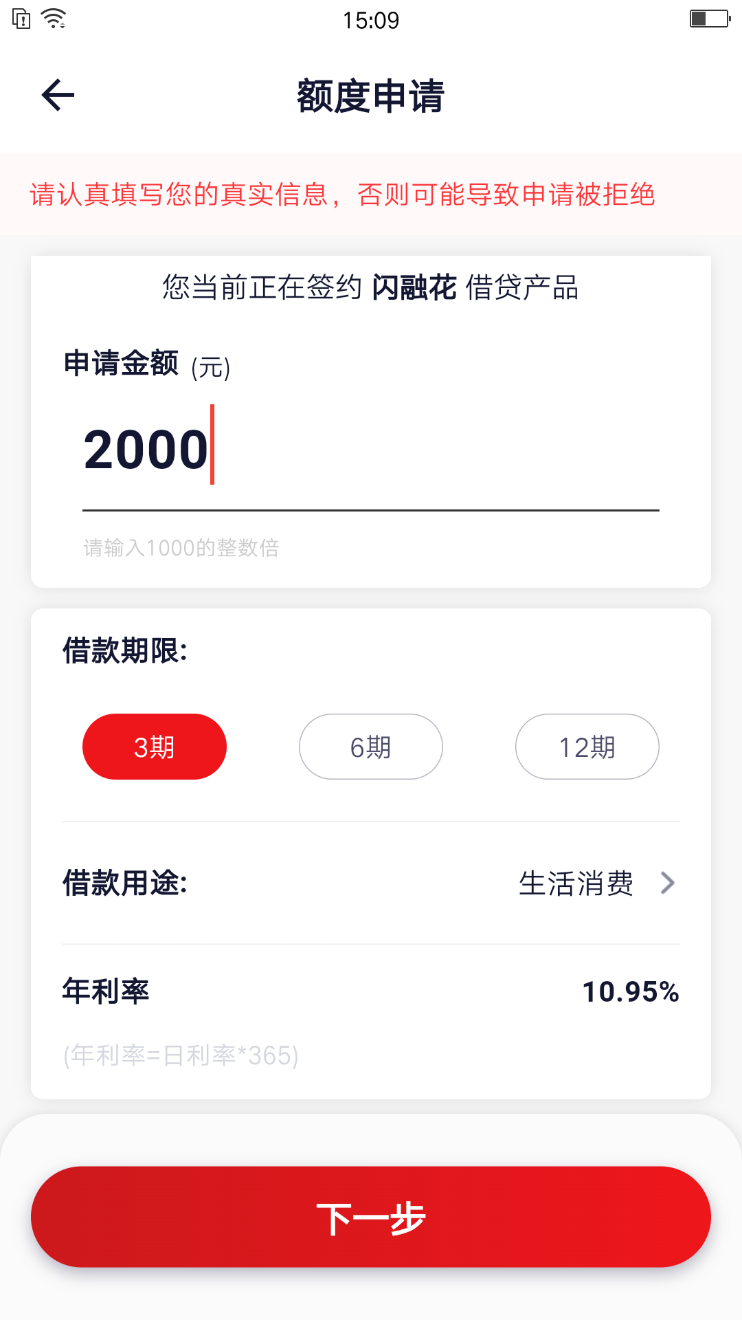 放心花 4.0.3 最新版 1