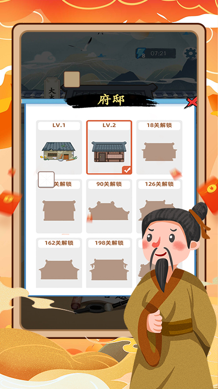 成语赚钱宝 2.3.8 最新版 3