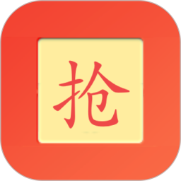 天天抢红包