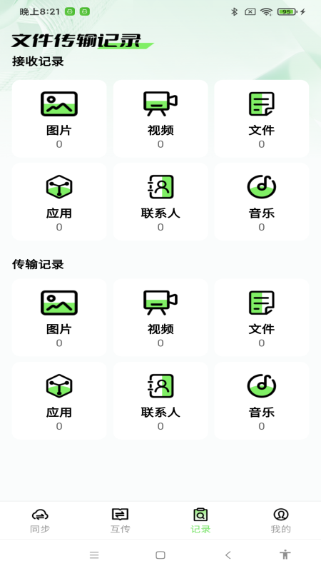 天天克隆助手 1.0.2 最新版 1