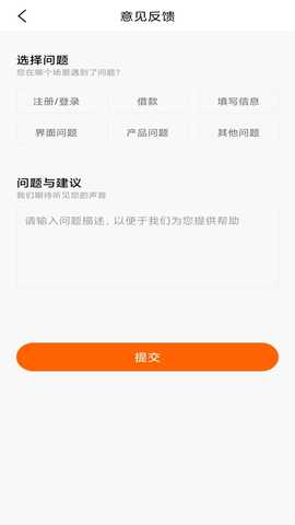 橙易花 2.1.8 最新版 3