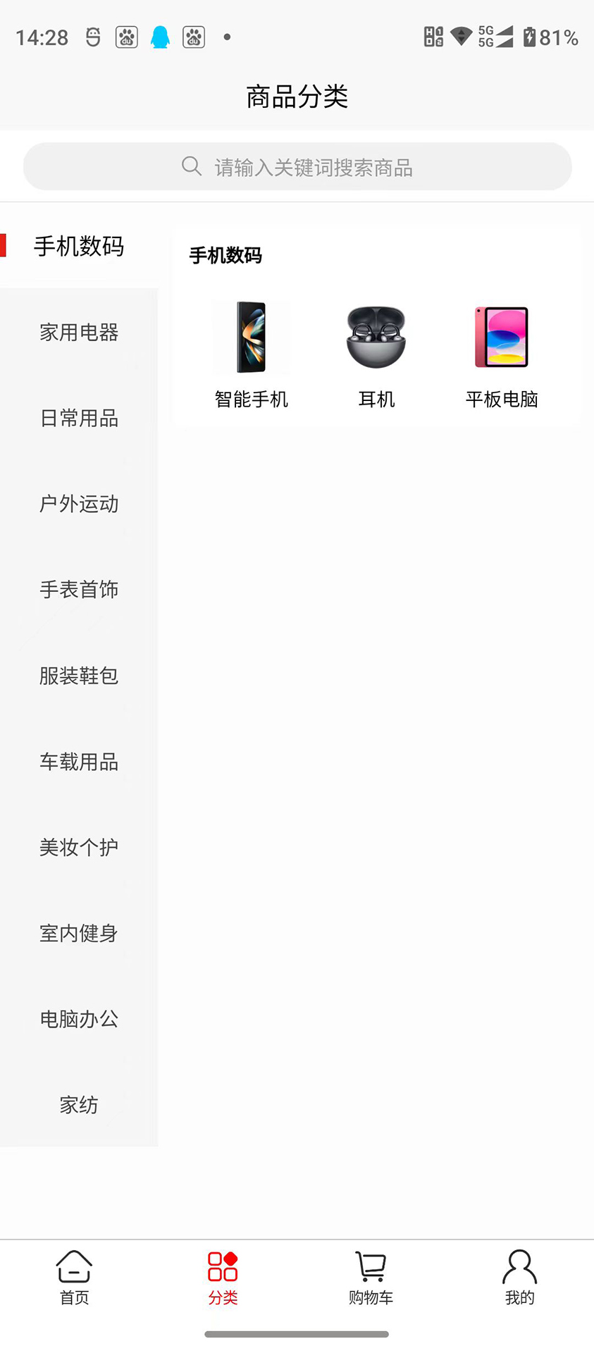 多米优品 1.0.0 最新版 2