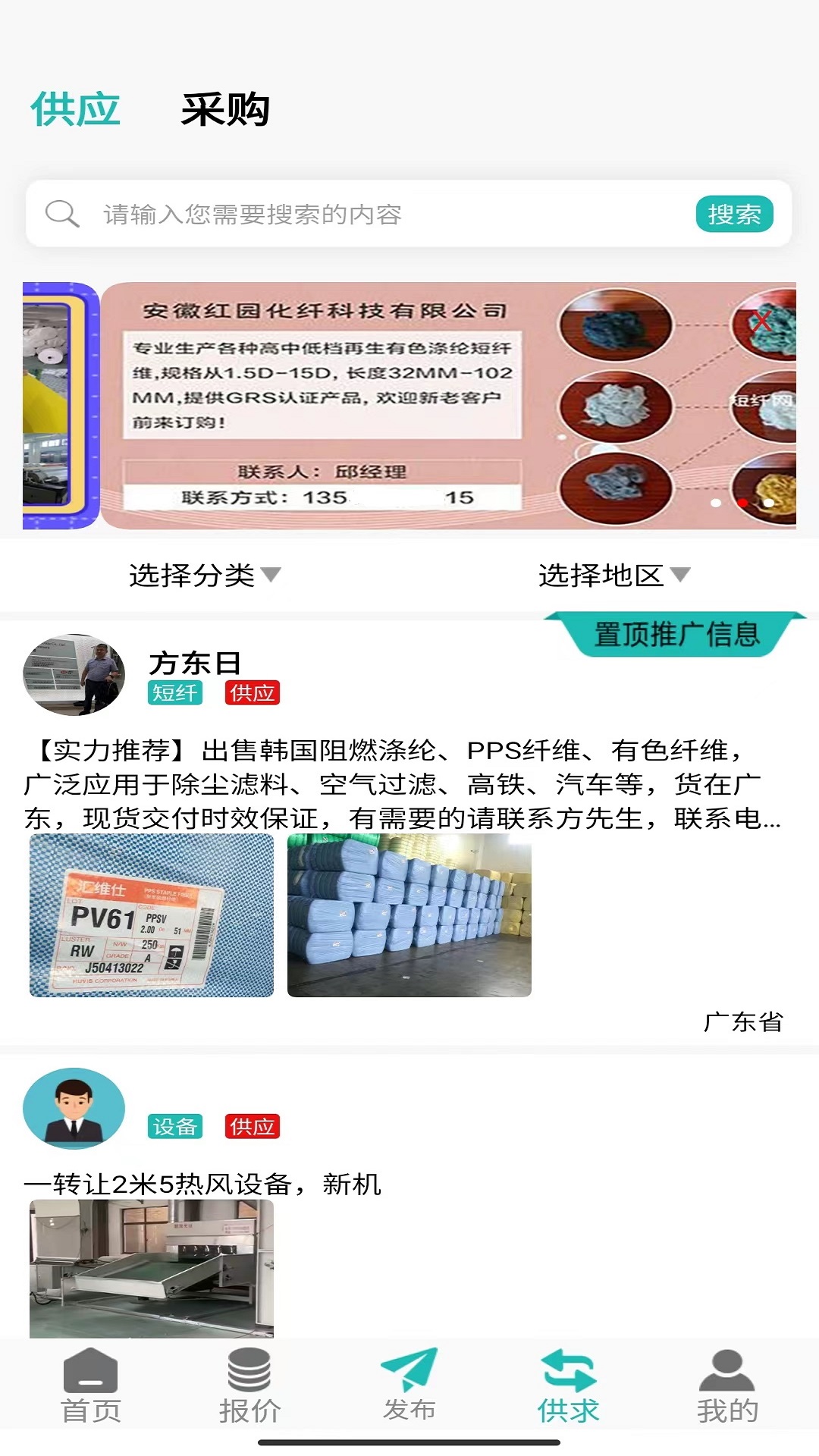 短纤网 v1.1.2 最新版 1