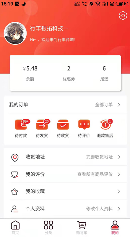 行丰商城 1.2.360 最新版 3