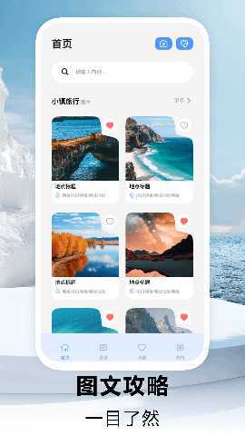 我的心动小镇 1.0.8 最新版 1