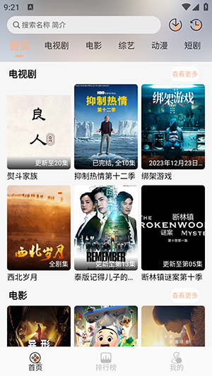良人OT 1.1.0 安卓版 0