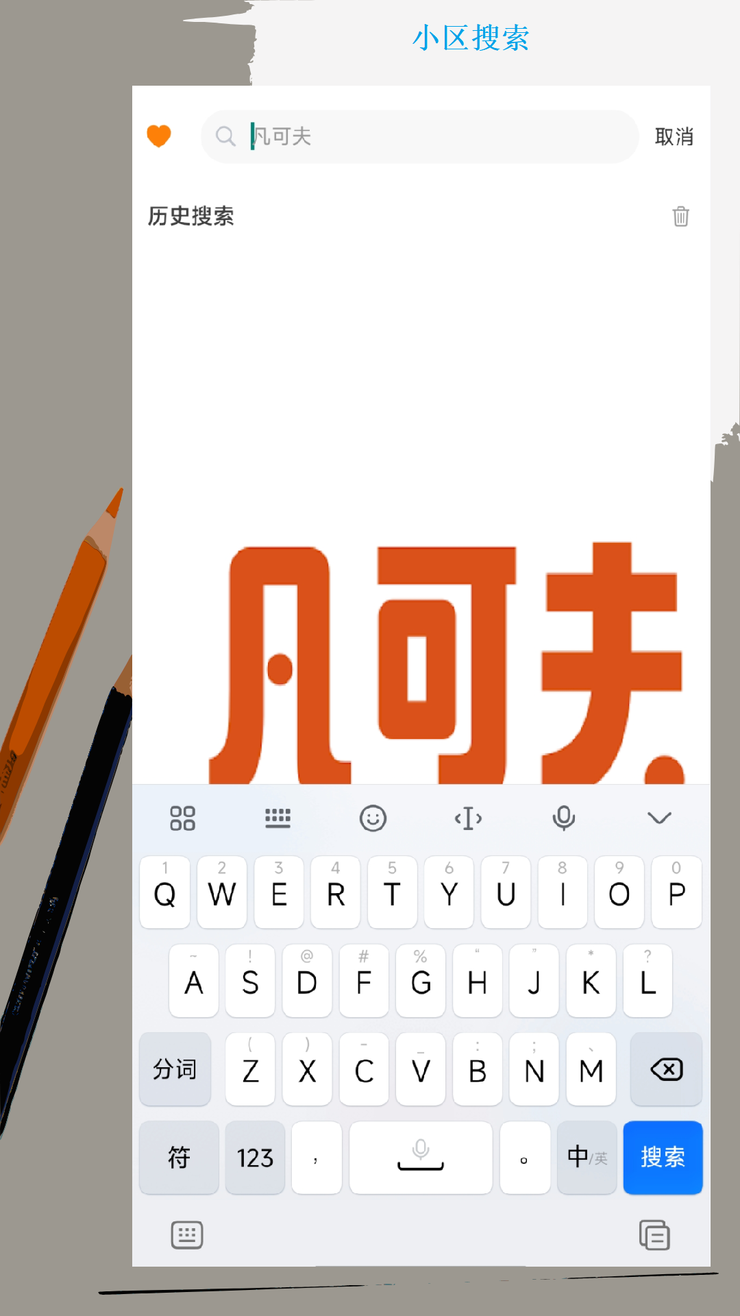 凡可夫 1.0.1 最新版 1