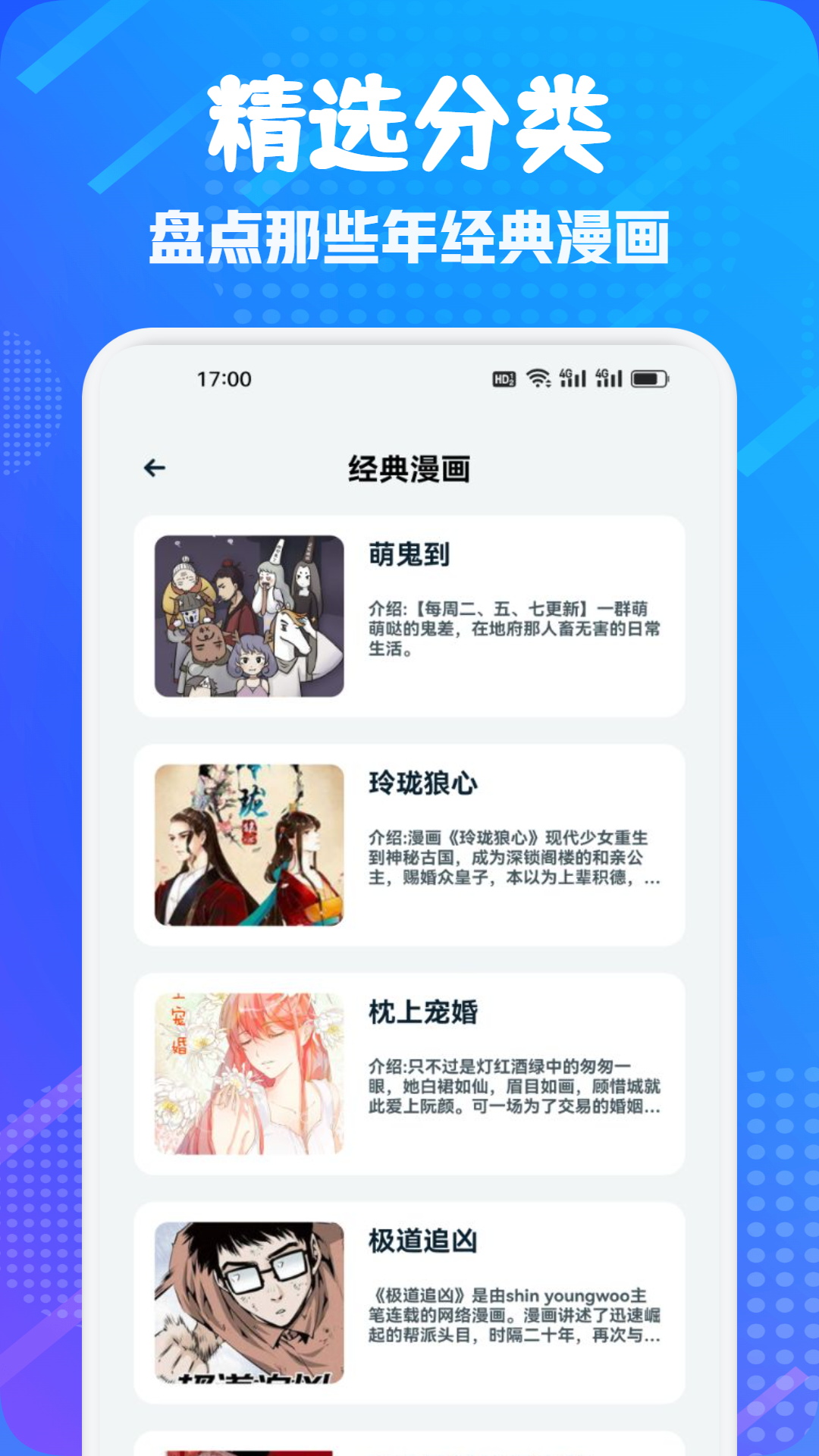 MangaReader 2.91.0 最新版 1