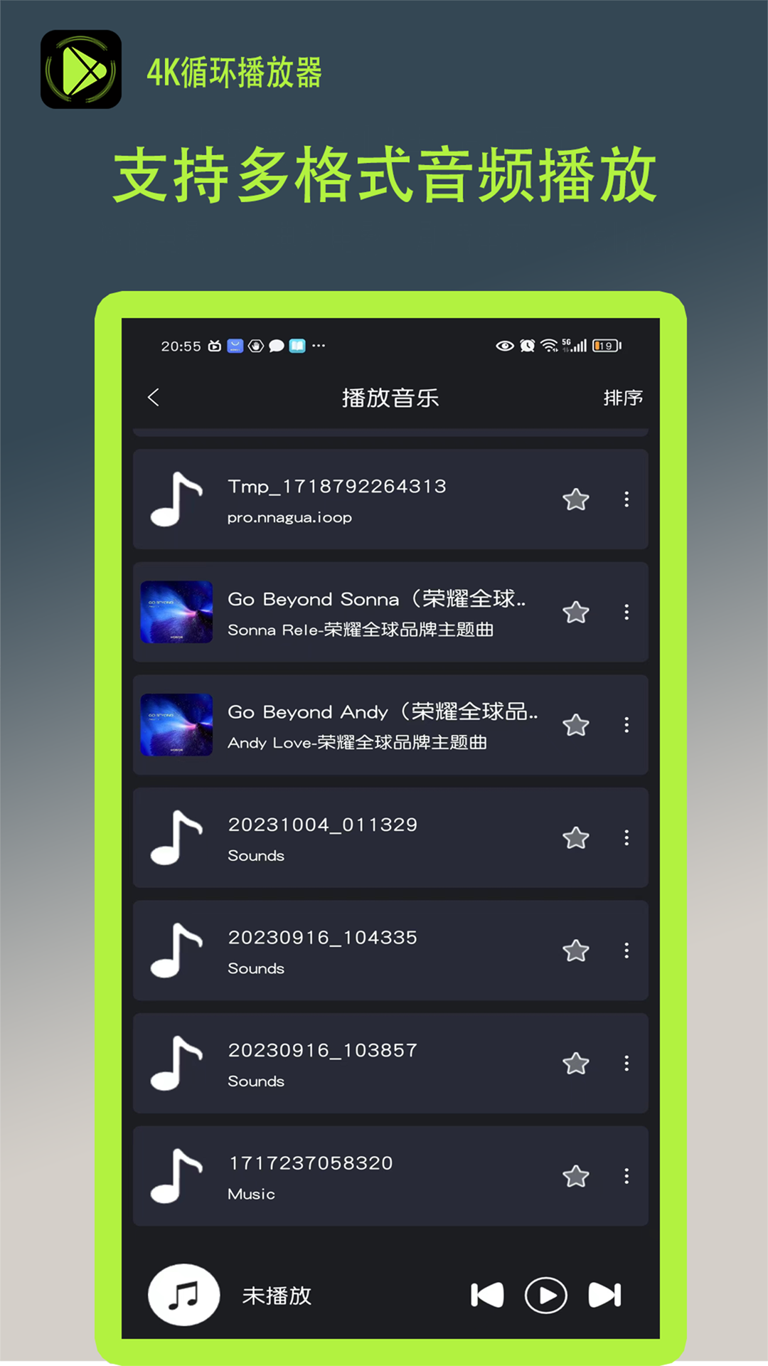 4K循环播放器 1.0.9 安卓版 2