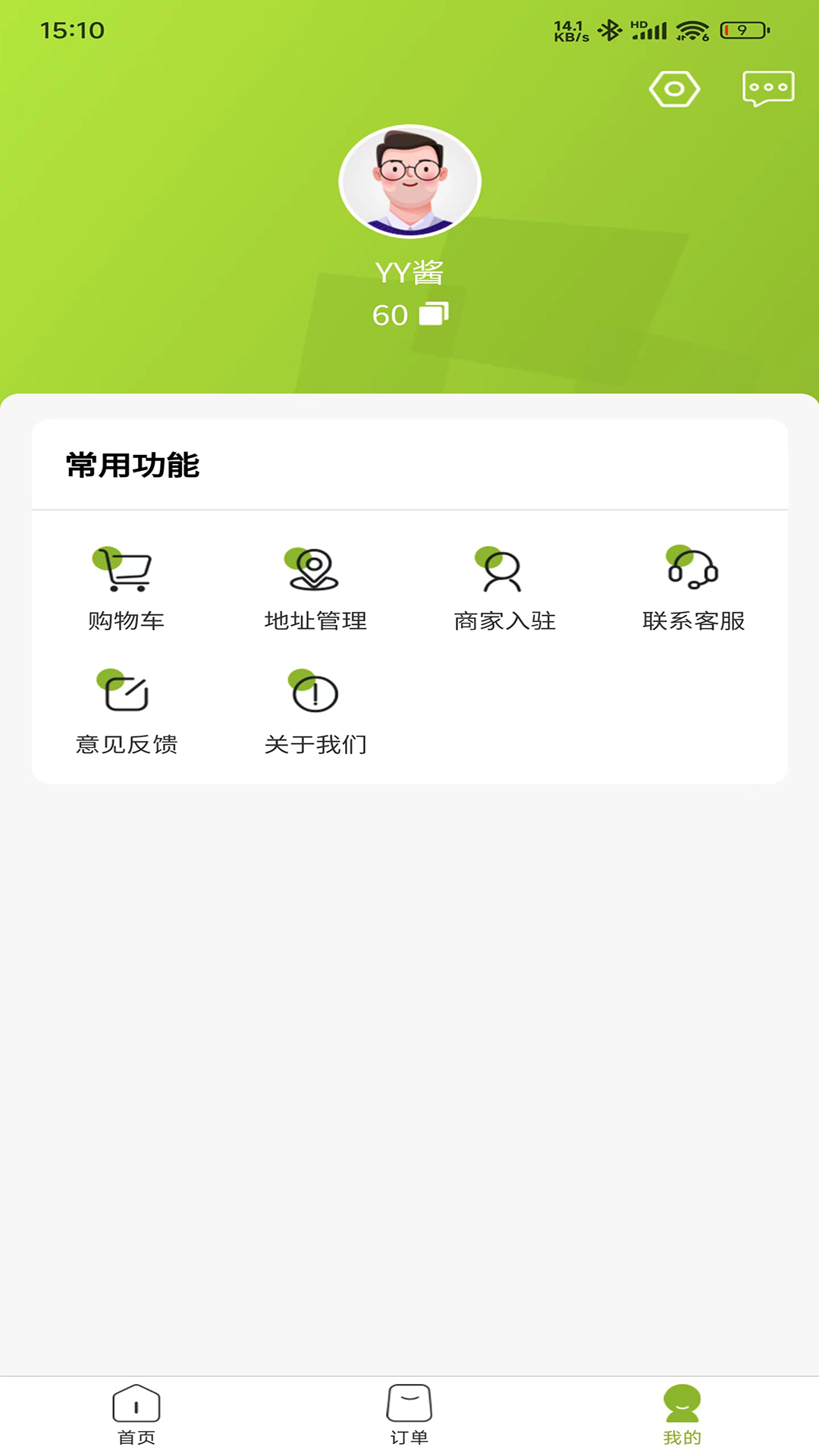 逸家银 1.2.4 最新版 1