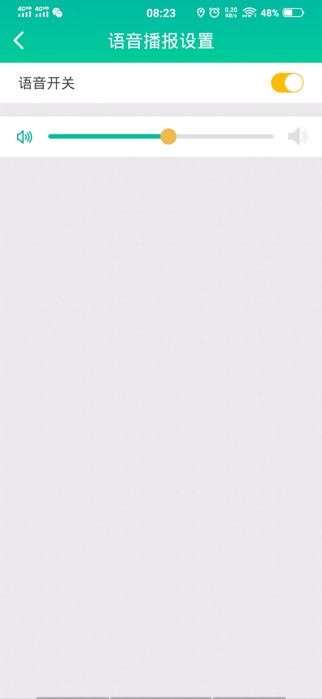 飞天智能付 1.0.3 最新版 3