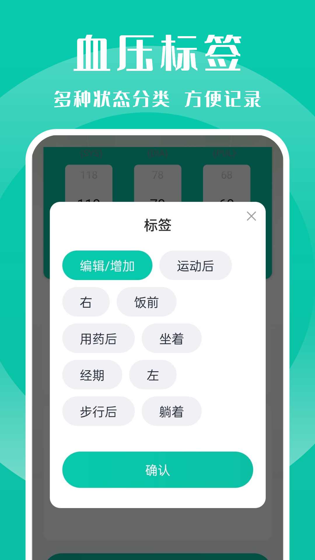 血压记录管家 1.4 最新版 3