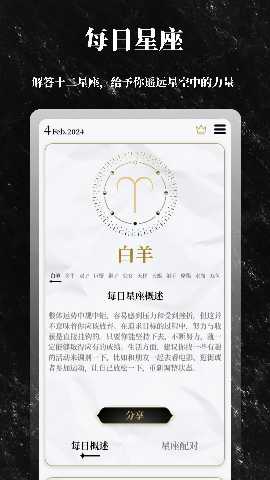 解答之书 1.7.7 最新版 3