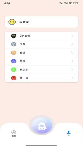 美颜大师 1.0.4 最新版 1