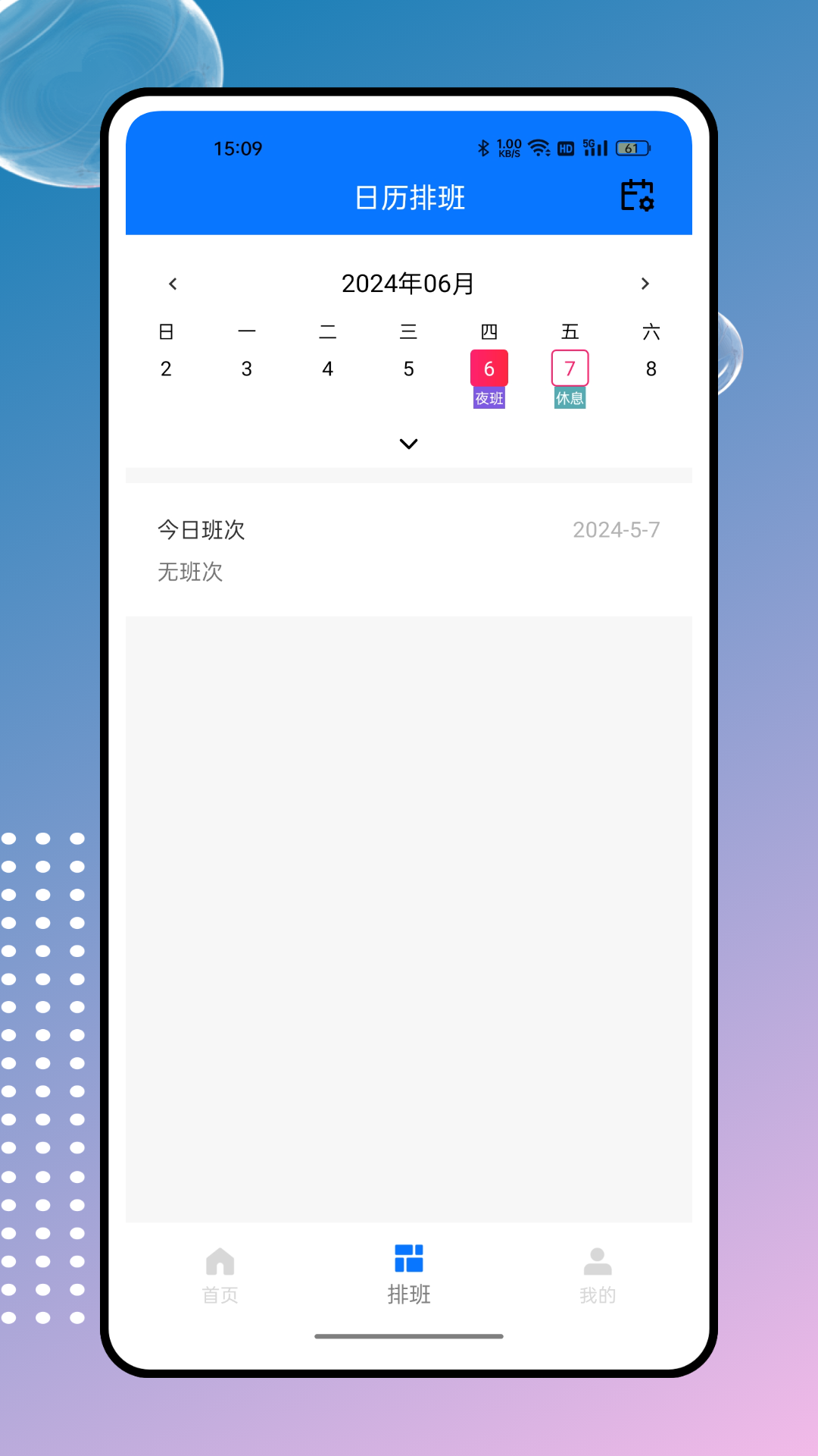 掌上工资条 1.0.4 最新版 1