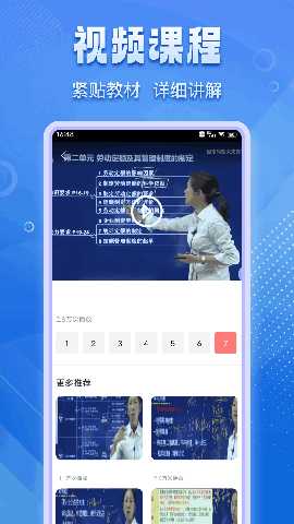 学尤有教 1.0.11 最新版 1