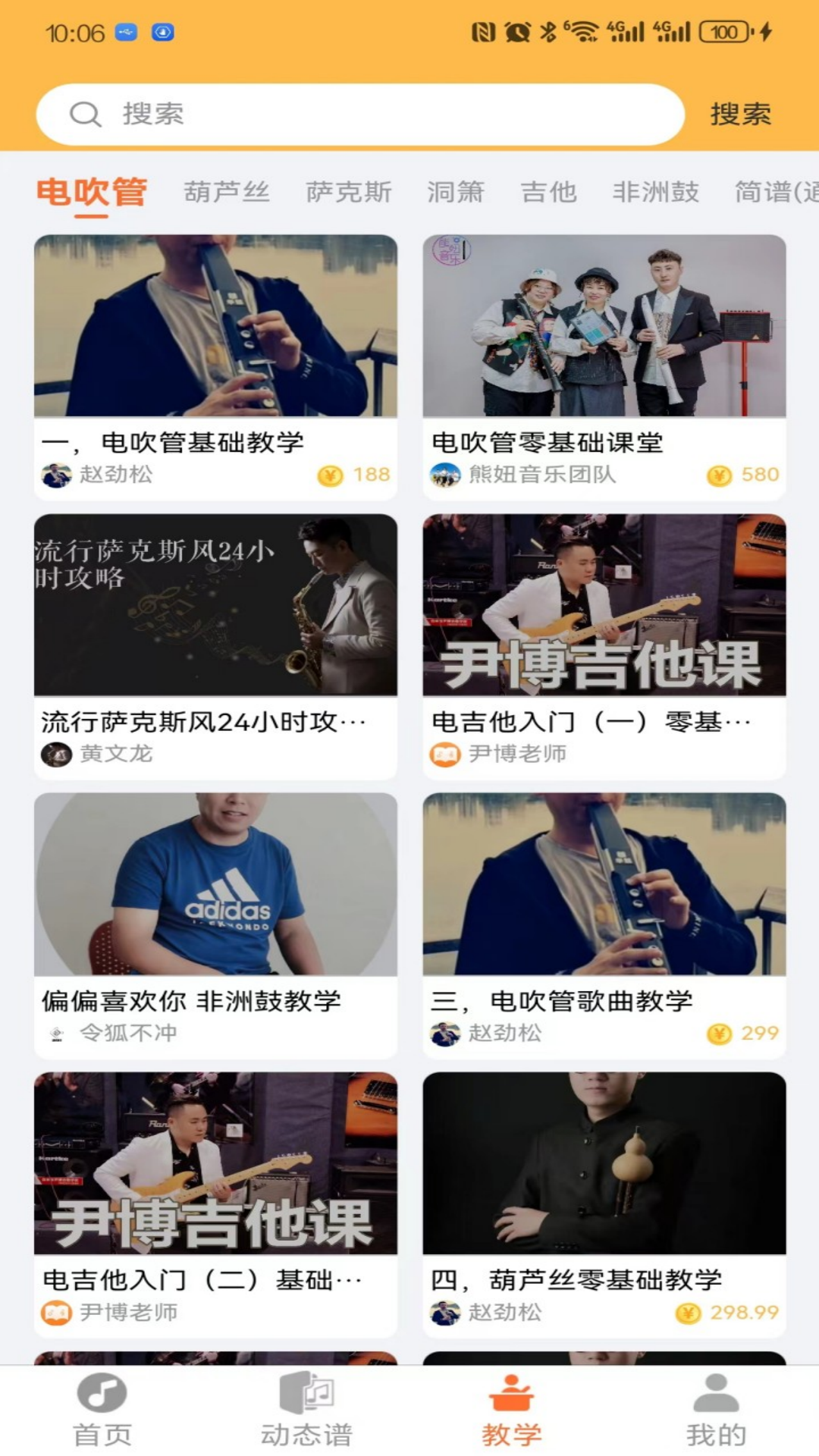 指北者动态谱 2.0.54 官方版 2