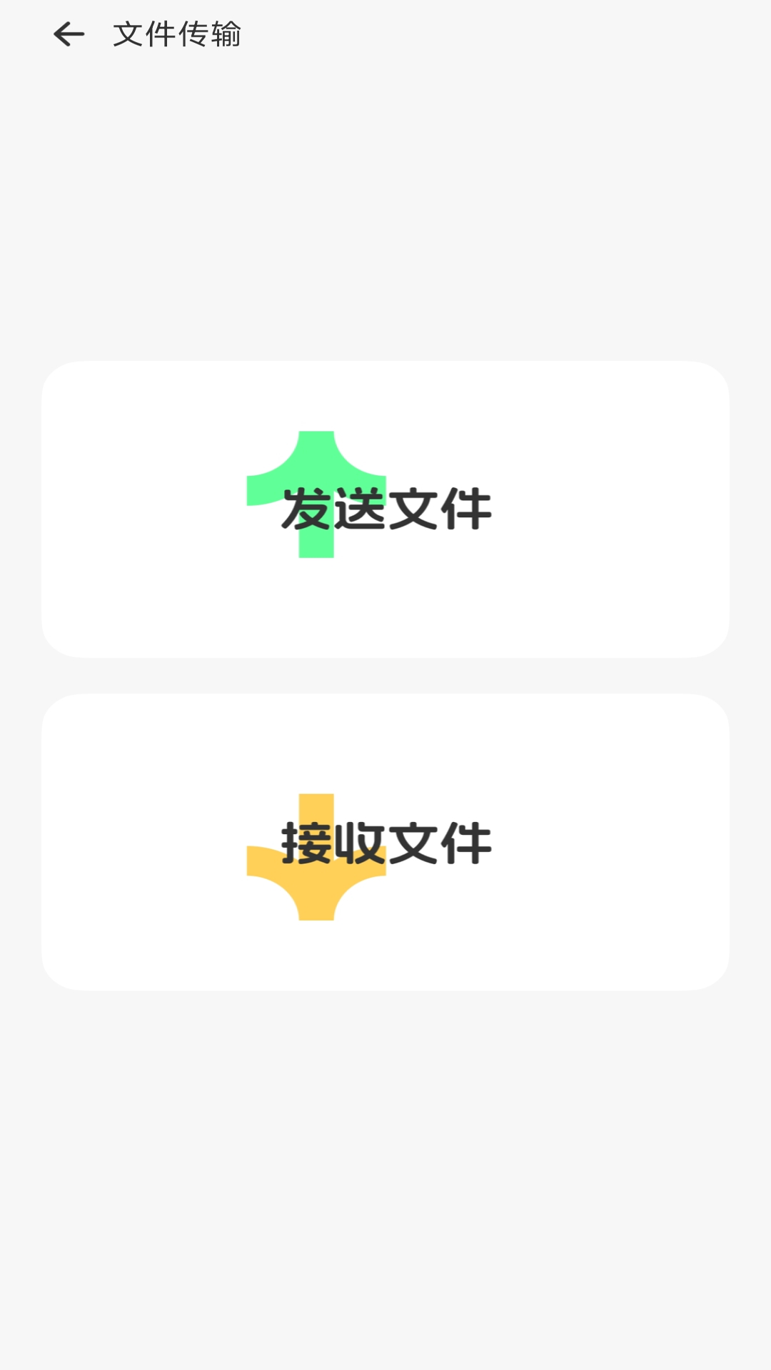 安卓同步宝 1.0.4 最新版 1