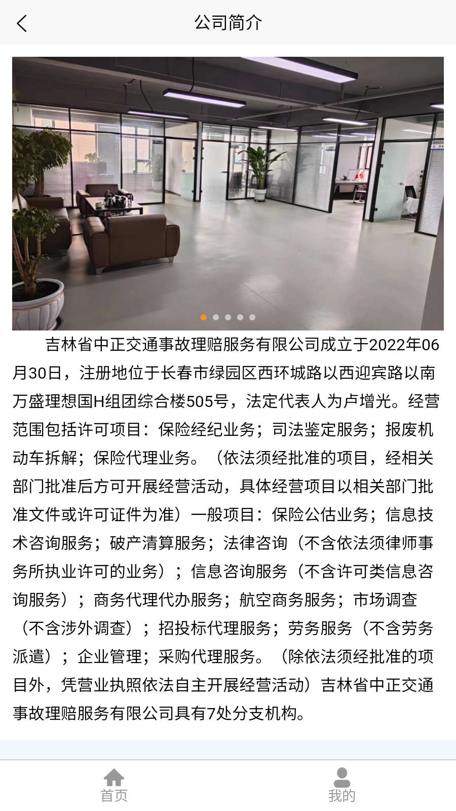 中正服务 1.2.4 最新版 1