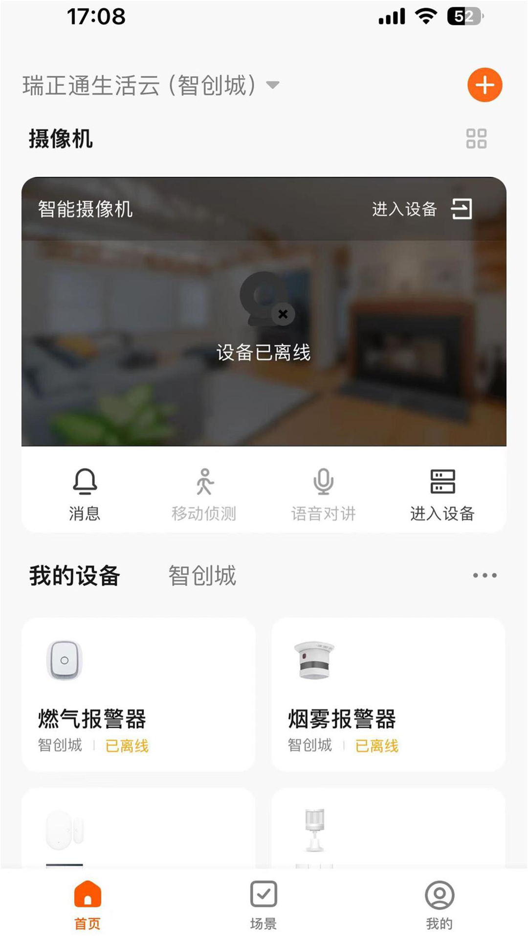 瑞正通生活云 1.1.0 最新版 2