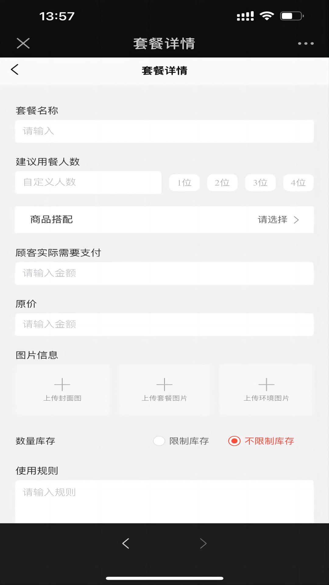 奇点互动商家端 1.1.3 最新版 1