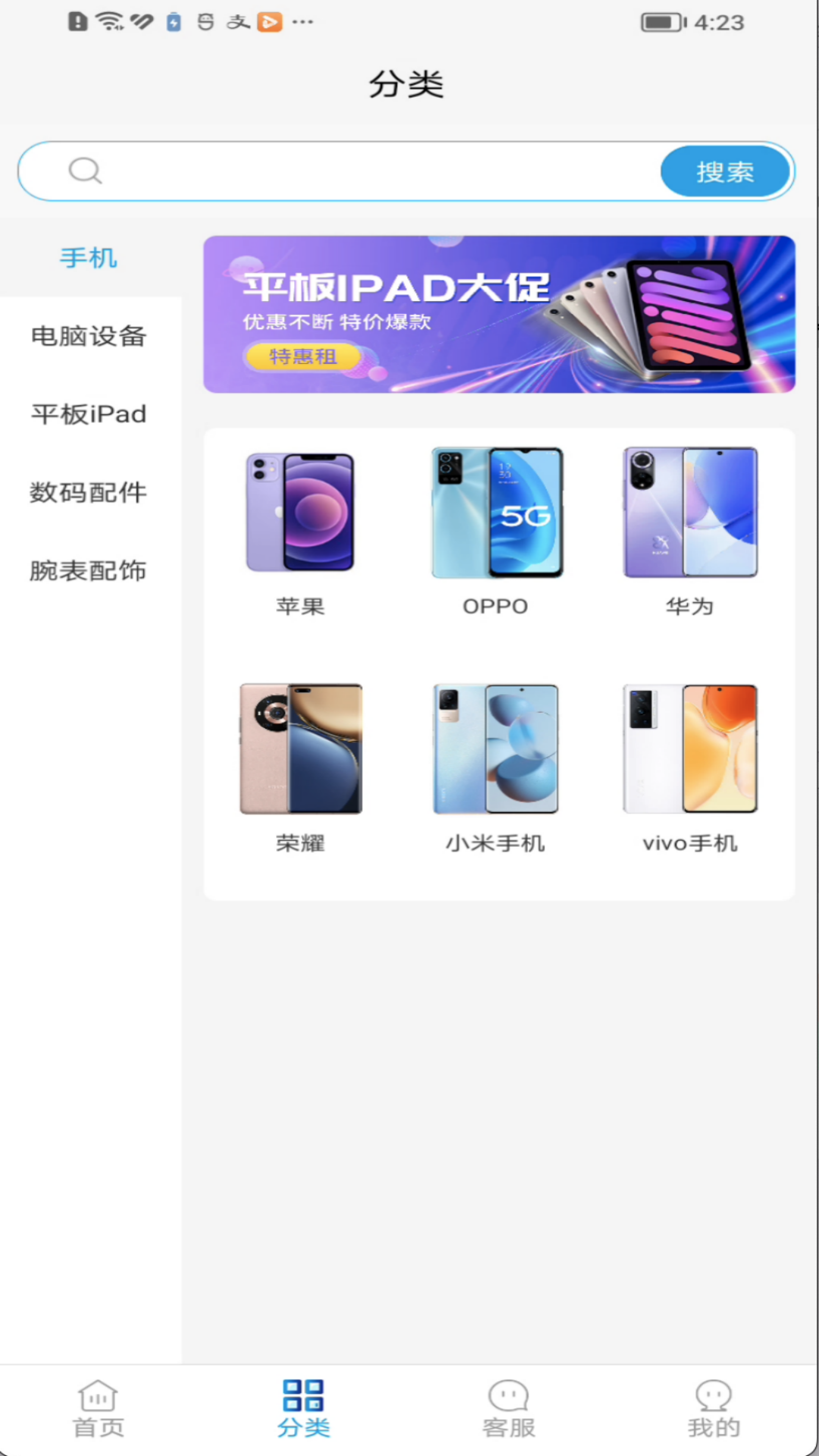 租机乐 1.0.8 最新版 2